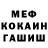 КЕТАМИН VHQ Famoso Anonimo