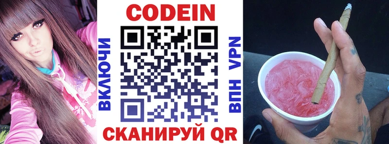 Кодеин напиток Lean (лин)  купить  цена  Красноуфимск 