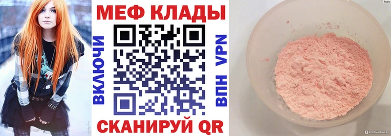 Меф 4 MMC  Красноуфимск 
