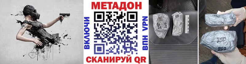 МЕГА зеркало цена Красноуфимск Метадон кристалл